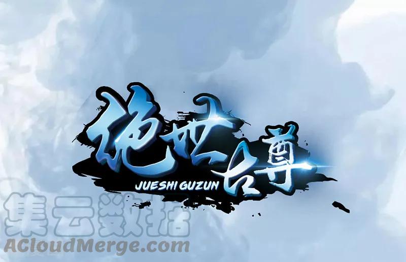 Jueshi Guzun (Peerless Ancient) Chapter 07 Gambar 2